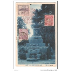 Tarjeta postal de japon
