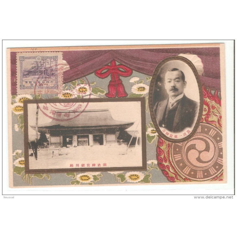 Tarjeta postal antigua de japon Tarjeta postal antigua de japon