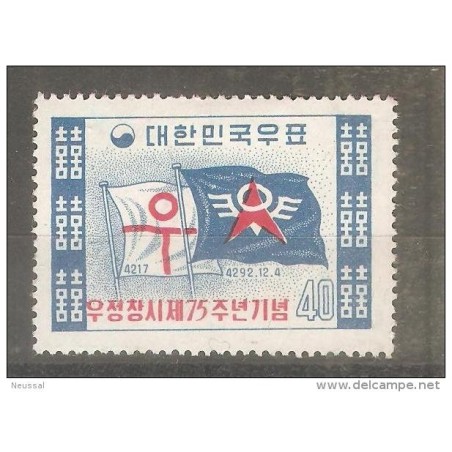 Sello n 227 corea sur