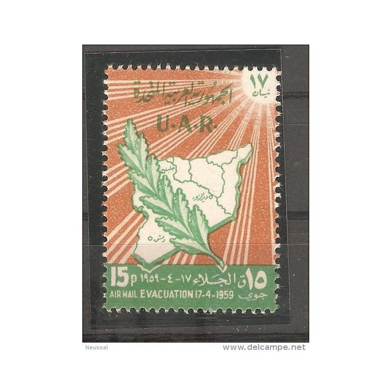 Sello de uar 1959 Sello de uar 1959