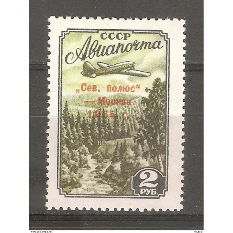 Sello n A103 Rusia con marquilla de garantia Sello n A103 Rusia con marquilla de garantia