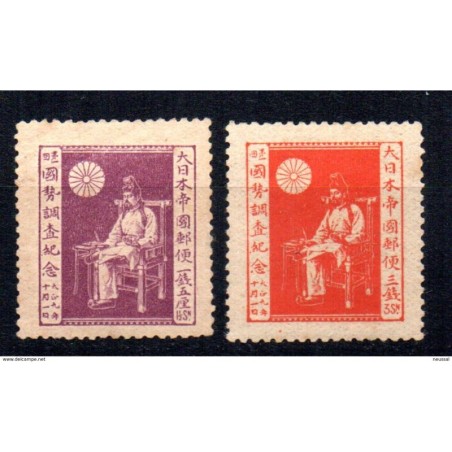 Serie  n 1589  Japon
