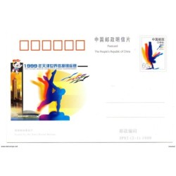 Postcard de china 1999
