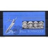 Sello n 2601  Rusia