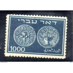 Sello n 9 Israel