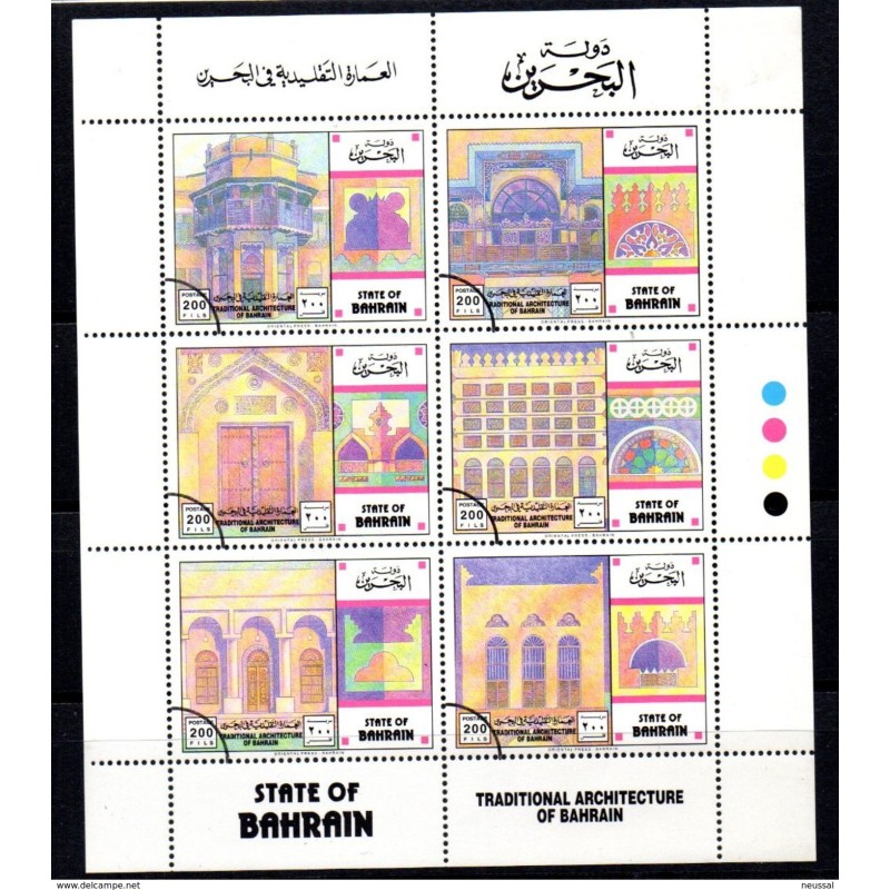 Serie Muestra n 56570 Bahrain Serie Muestra n 56570 Bahrain