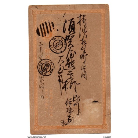 Tarjeta  postal japon