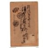 Tarjeta  postal japon
