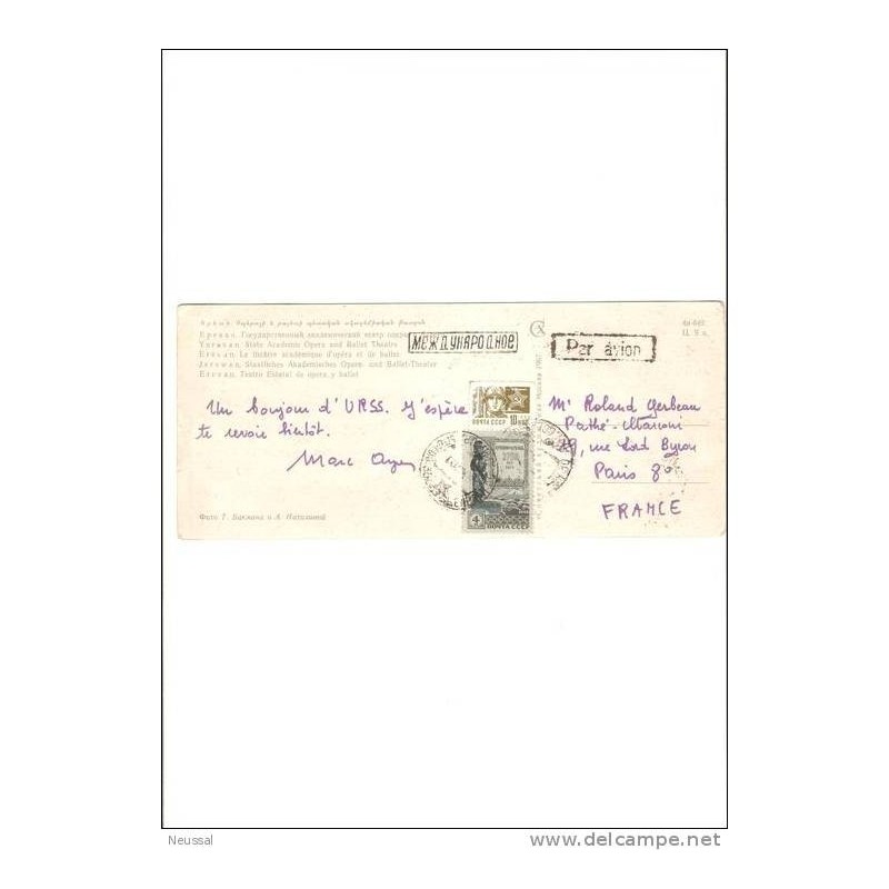 Tarjeta de rusia 1966 Tarjeta de rusia 1966