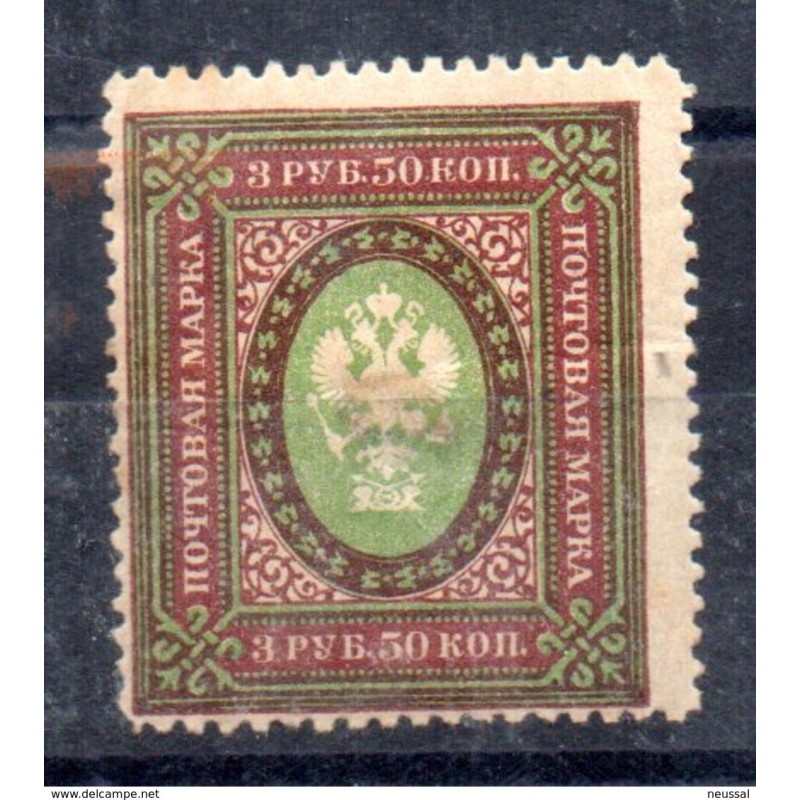 Sello n 53 Rusia Sello n 53 Rusia