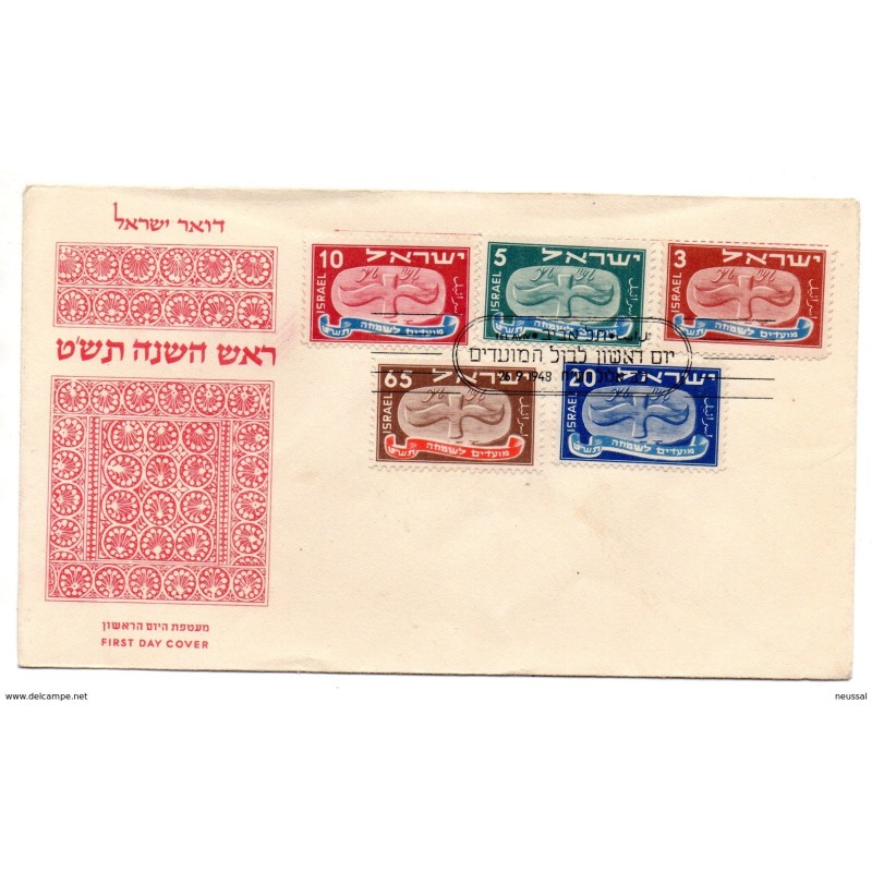 Carta de israel de primer dia de 1948 Carta de israel de primer dia de 1948