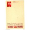 Postal 1961