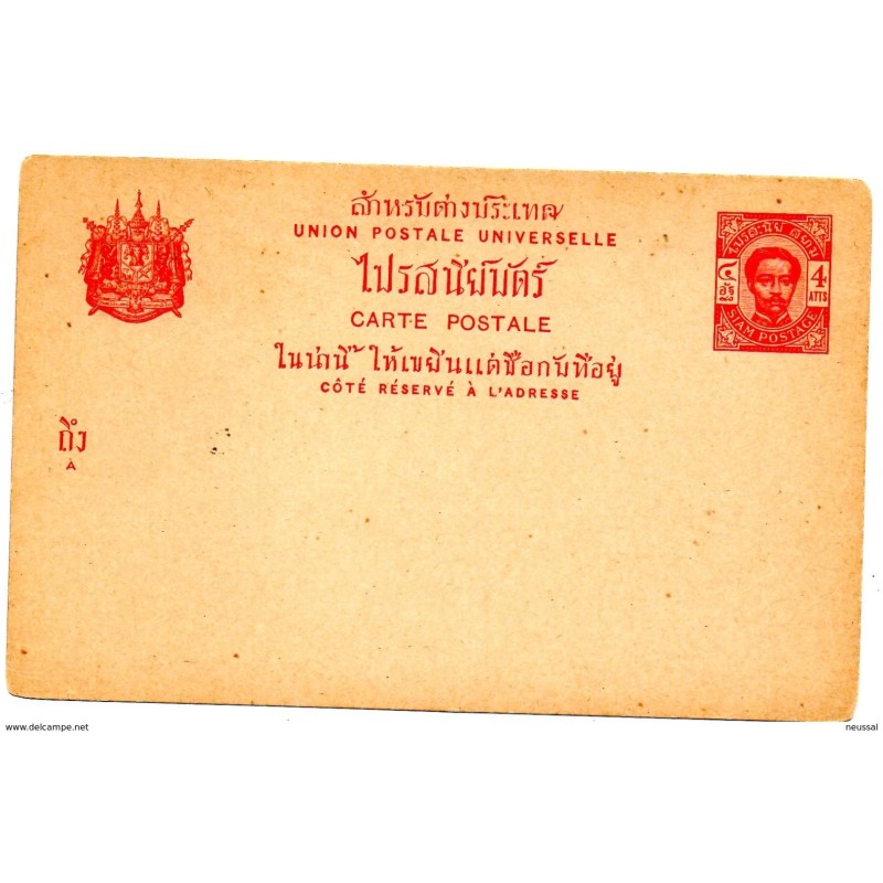 Tarjeta postal siam1 Tarjeta postal siam1
