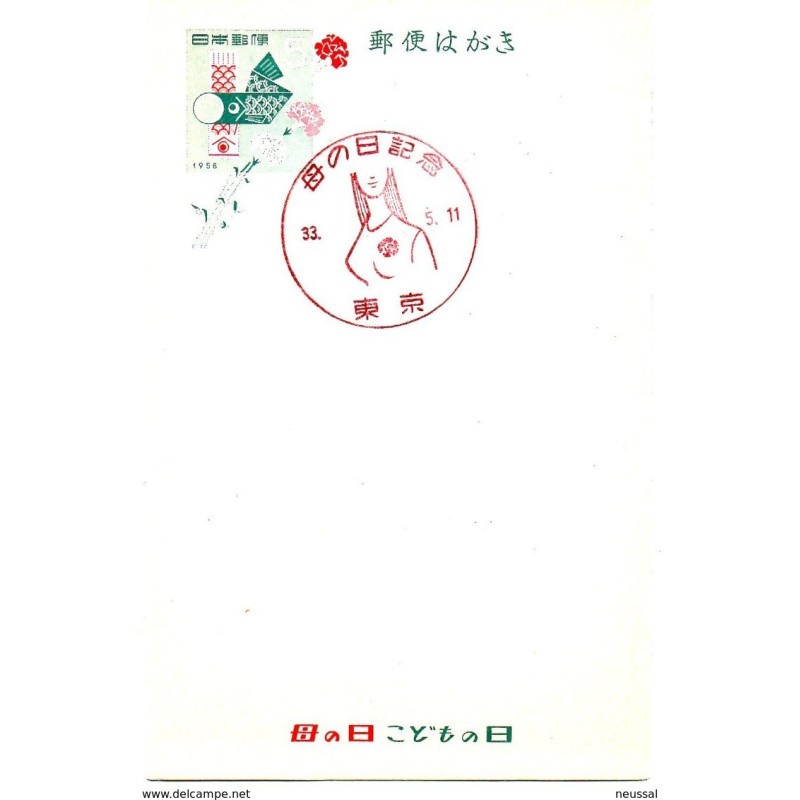 Tarjeta postal de japon usada Tarjeta postal de japon usada