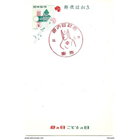 Tarjeta postal de japon usada