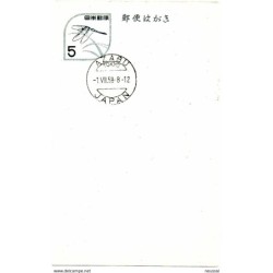 Tarjeta postal de japon usada matasello 1958