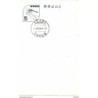 Tarjeta postal de japon usada matasello 1958