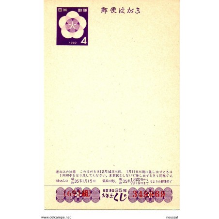 Tarjeta postal de japon19604