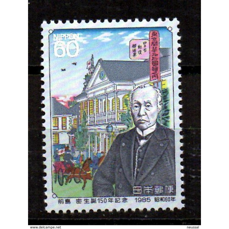Sello n 1538 japon Sello n 1538 japon