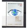 Sello  n 2123  Japon