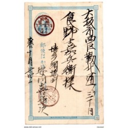 Entero postal de japon1