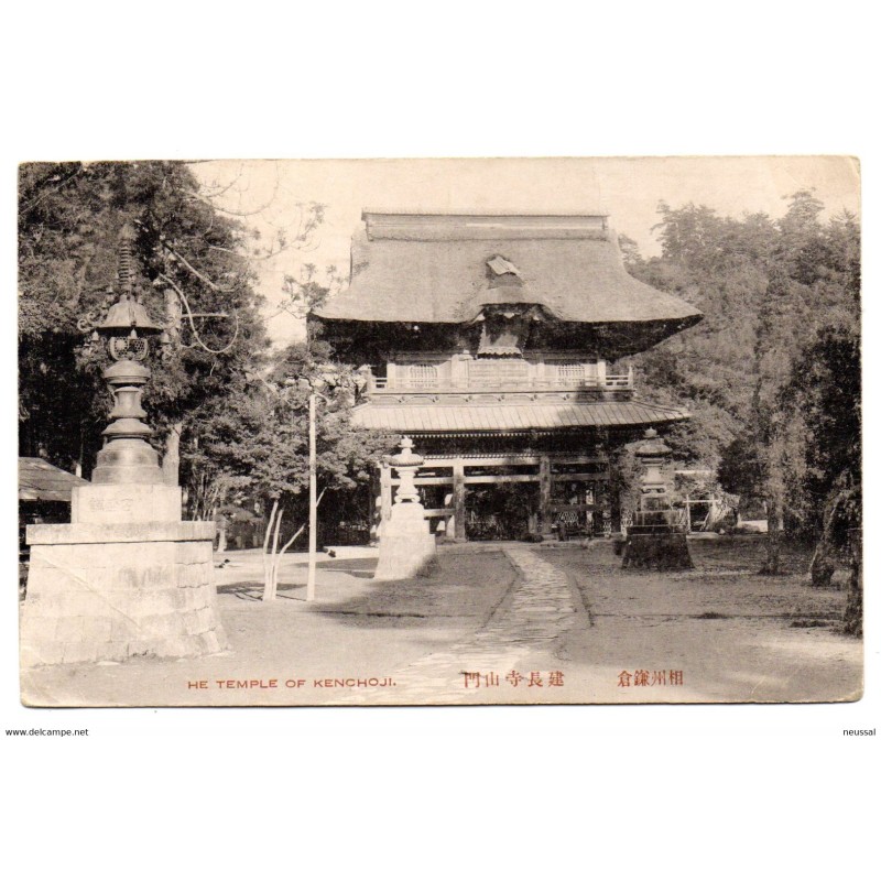 Tarjeta postal de temple of kenchoji circulada Tarjeta postal de temple of kenchoji circulada