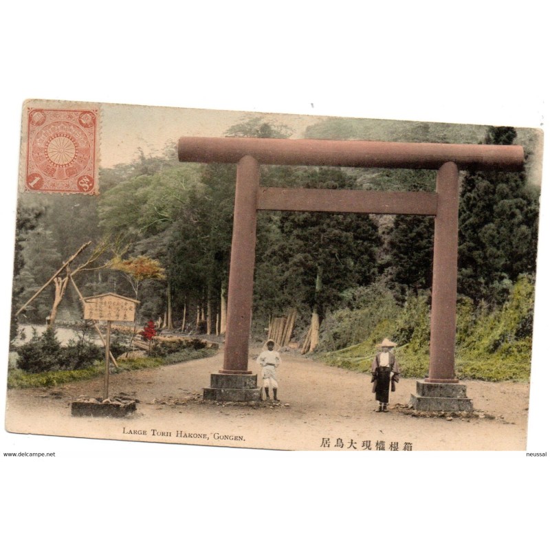 Tarjeta postal de japon large torh hakone gongen Tarjeta postal de japon large torh hakone gongen