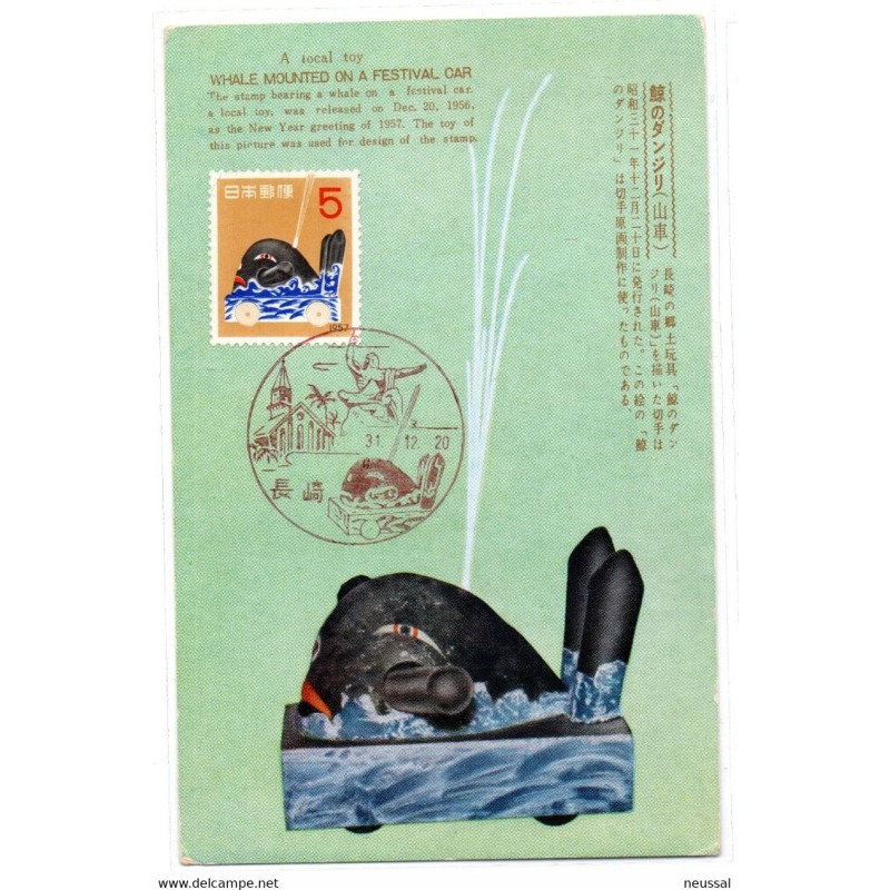 Tarjeta maxima de 1957 japon Tarjeta maxima de 1957 japon