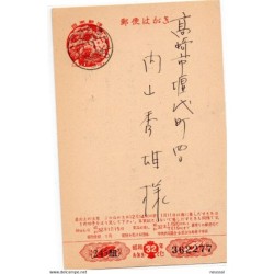 Entero postal de 1957   japon