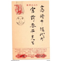 Entero postal de 1956   japon