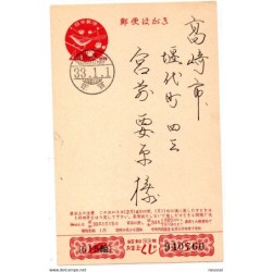 Entero postal de 1958   japon