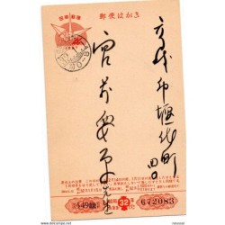 Entero postal de 1957   japon