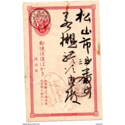 Entero postal antiguo   japon
