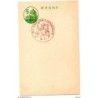 Entero postal  con matasellos commemorativo   japon