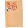 Entero postal  con matasellos commemorativo  atletismo  japon