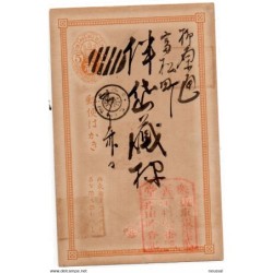 Entero postal  5 Rn   japon