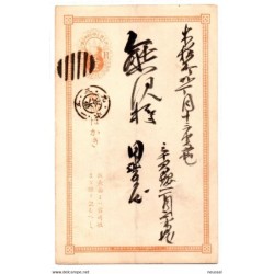 Entero postal  5 Rn   japon