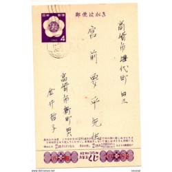 Entero postal de 1960   japon