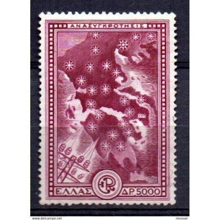 Sello n 580 grecia