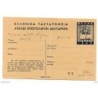 Entero postal de 1940