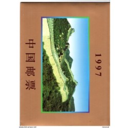 Carpeta de sellos y hojitas de China del año 1997