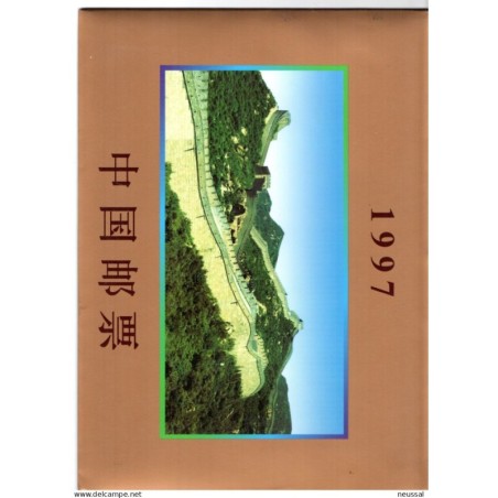 Carpeta de sellos y hojitas de China del año 1997