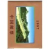 Carpeta de sellos y hojitas de China del año 1997