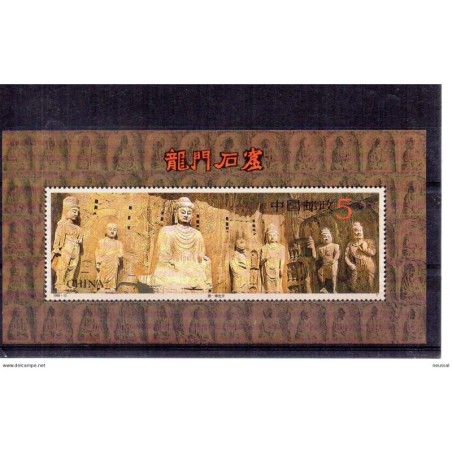 Hoja bloque de China n 66 del año 1993