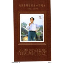 Hoja bloque de China n 67 del año 1993
