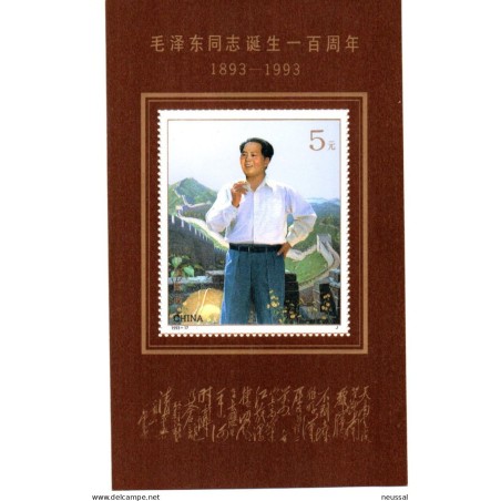 Hoja bloque de China n 67 del año 1993