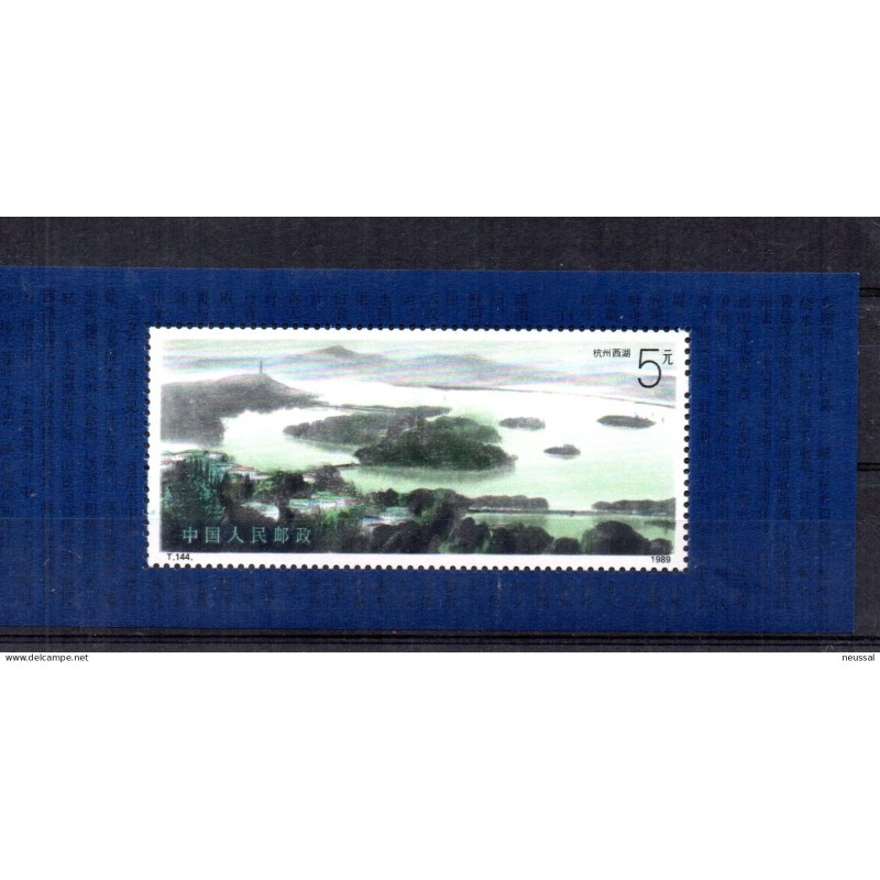 Hoja bloque de China n 54 del año 1989 Hoja bloque de China n 54 del año 1989