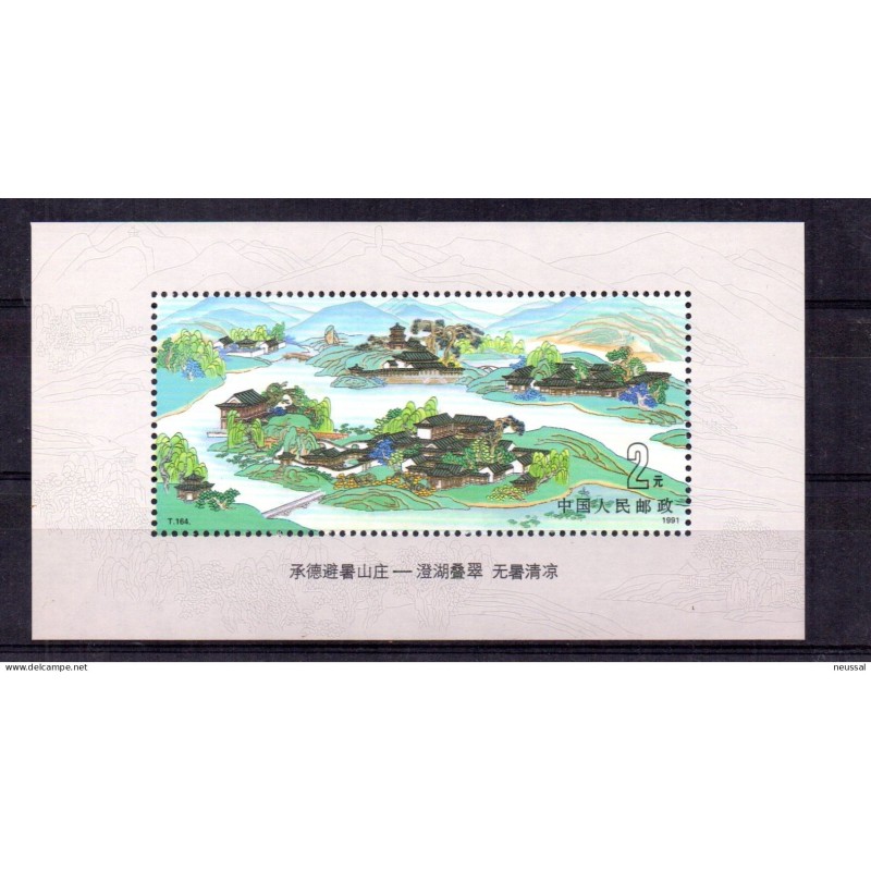 Hoja bloque de China n 61 del año 1991 Hoja bloque de China n 61 del año 1991