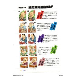 Serie en hb  n 251923  Japon