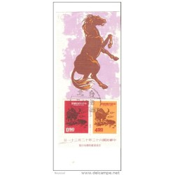 Tarjeta de formosa